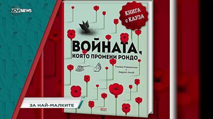 В "Социална мрежа" на 4 март ще видите