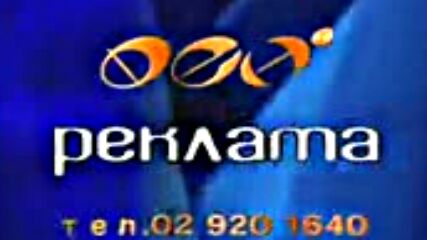 Fen Tv-реклама 2003