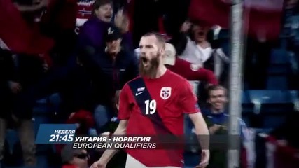 Футбол: Унгария - Норвегия на 15 ноември - директно по Diema Sport