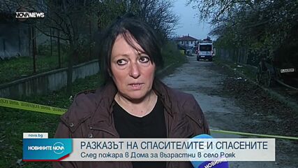 Новините на NOVA NEWS (24.11.2021 - 14:00)