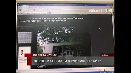 Пoрнo в Сайт на Училище