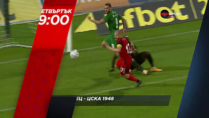 Лудогорец - ЦСКА 1948 на 22 април, четвъртък от 19.00 ч. по DIEMA SPORT