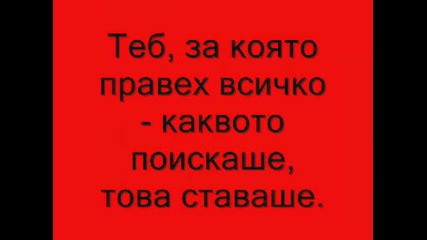 Mile Kitic - Zasto bas ti - Превод