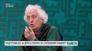 Как ще гласуват хората на предсрочния вот