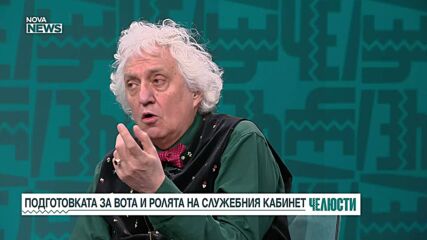 Как ще гласуват хората на предсрочния вот