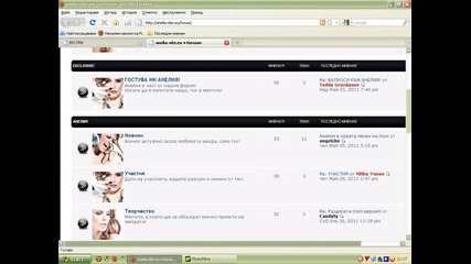 Официале сайт на Анелия : www.anelia-site.eu