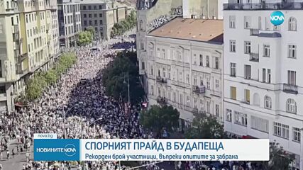 Въпреки официалната забрана: Десетки хиляди на гей парад в Будапеща