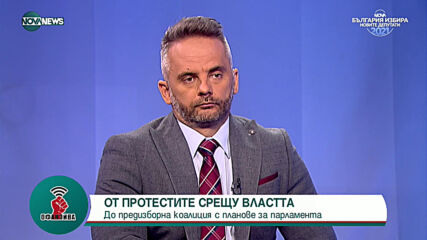Юлиан Ненчев: Основен приоритет на „Изправи се! Мутри вън!“ са доходите