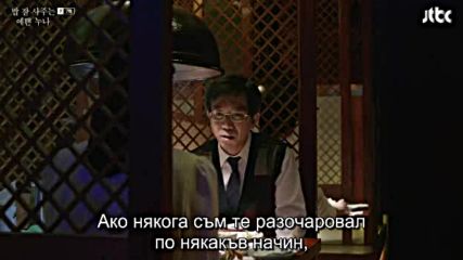 Something In The Rain E07 / Нещо Под Дъжда Е07