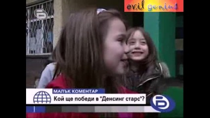 Бтв Малък Коментар - Кой Ще Победи В Dancing Stars