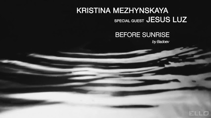 Кристина Межинская - До рассвета (special guest Jesus Luz)