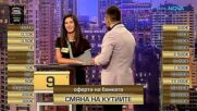 Сделка или не | 16 септ. 2026