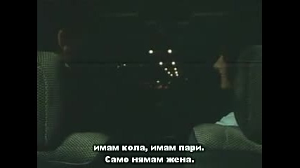 Скитница ( Lutalica 1987 ) - Целия филм