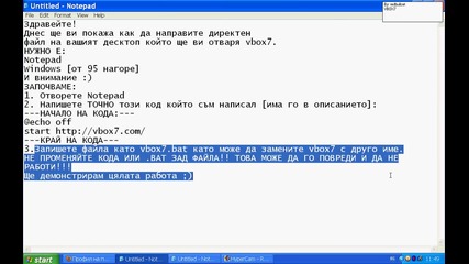 Как чрез файл да отворим Vbox7?