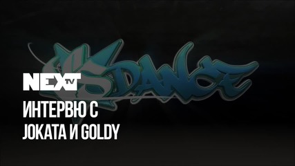 NEXTTV 043: Гости Jokata & Goldy