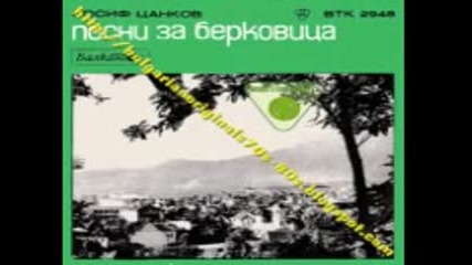 Песни за Берковица ( full album 1972 ) музикална миниатюра