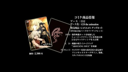 Canaan Trailer