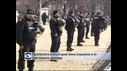 Протестите в България бяха отразени и от световните агенции