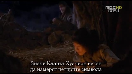 Легендата за четирите Бога на Краля - E01 част 4/4