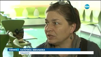 Държавата ще наказва болниците, от които не сме доволни