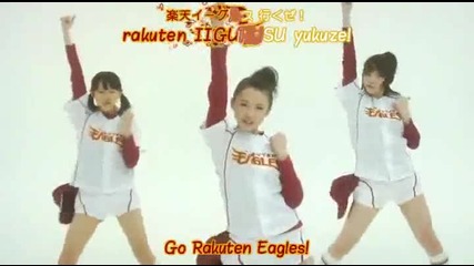 C - ute Koero! Rakuten Eagles (subtitled) 