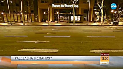 Вълнения в Каталуния