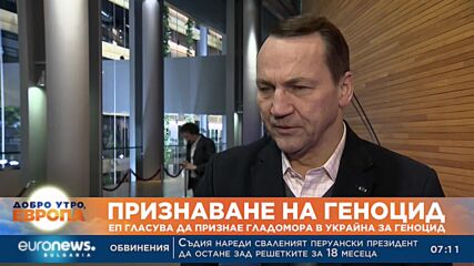 ЕП призна Гладомора в Украйна за геноцид