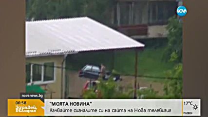 "Моята новина": Дъжд и градушка в много градове в страната