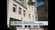 Няма опасни общински сгради в София