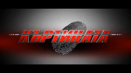 Къртицата