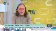 Нидал Алгафари и Георги Киряков: И без редовен кабинет нещата в държавата  вървят