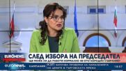 Росица Киров, ГЕРБ: Изборът на Рашидов е победа на парламентаризма над хаоса и безредието