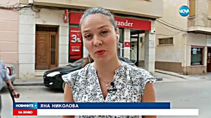 Новините на NOVA (05.08.2016 - обедна емисия)