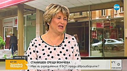 Весела Лечева: Очаквах Станишев сам да оттегли номинацията си за листата на БСП за евроизборите