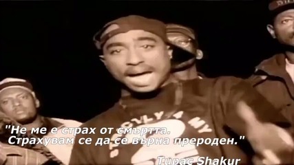 2pac - Only Fear Of Death