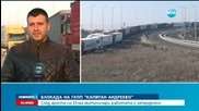 Над 12 км е опашката от камиони край "Капитан Андреево" - новини в 8 часа