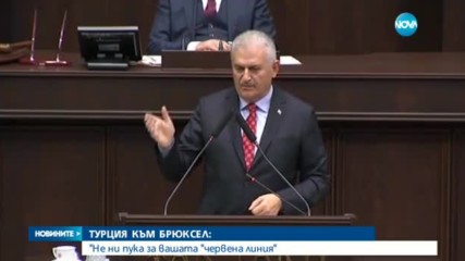 Турция към Брюксел: "Не ни пука за вашата "червена линия"