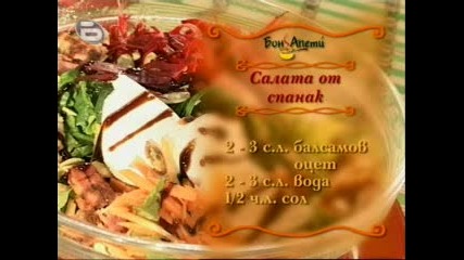 Бон Апети - Кюфтета със сирене