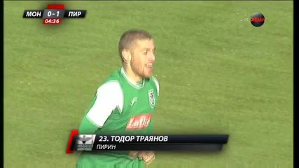 Тодор Траянов откри резултата на Монтана-Пирин със страхотен гол почти от центъра
