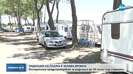 Новините на NOVA (06.07.2018 - централна емисия)