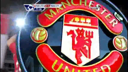 Манчестър Юнайтед 2 - 1 Манчестър Сити (12.02.2011) 