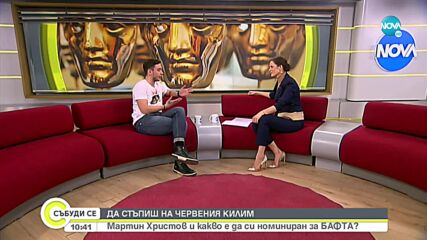 Актьорът Мартин Христов за наградите БАФТА