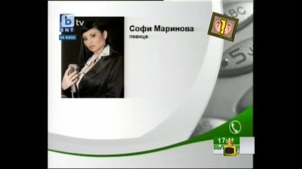 Софи Маринова ( Смях )