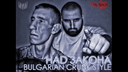 Nad Zakona - Bulgarian Crunk Style 