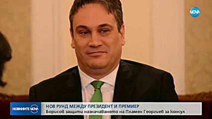 Борисов за президента: Не му отива на Шипка да говори такива неща