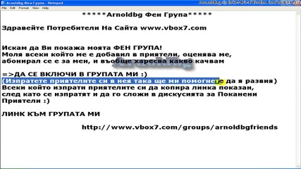 Arnoldbg Фен Група !