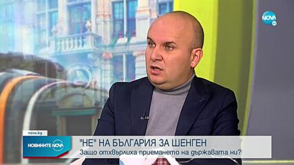 Илхан Кючюк: Корупцията няма пряка връзка с приемането ни в Шенген