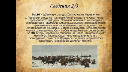 3 март! Честит национален празник, Българи!