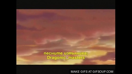 Dragonic_masters; ''the defenders of the four elements'' - сезон 2 епизод 17 част 3 1/2