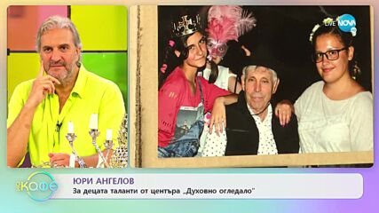Юри Ангелов - Нравствените престъпления са непоправими - „На кафе” (18.07.2022)